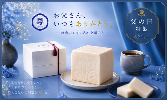 Hinoichi限定 父の日特集