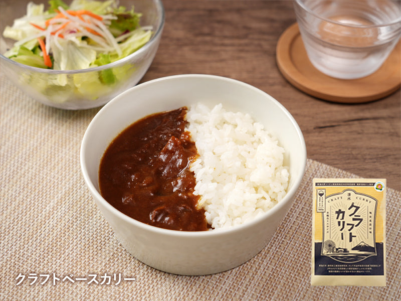 【清水の名店監修】だし香るクラフトカリー 5種 食べ比べセット