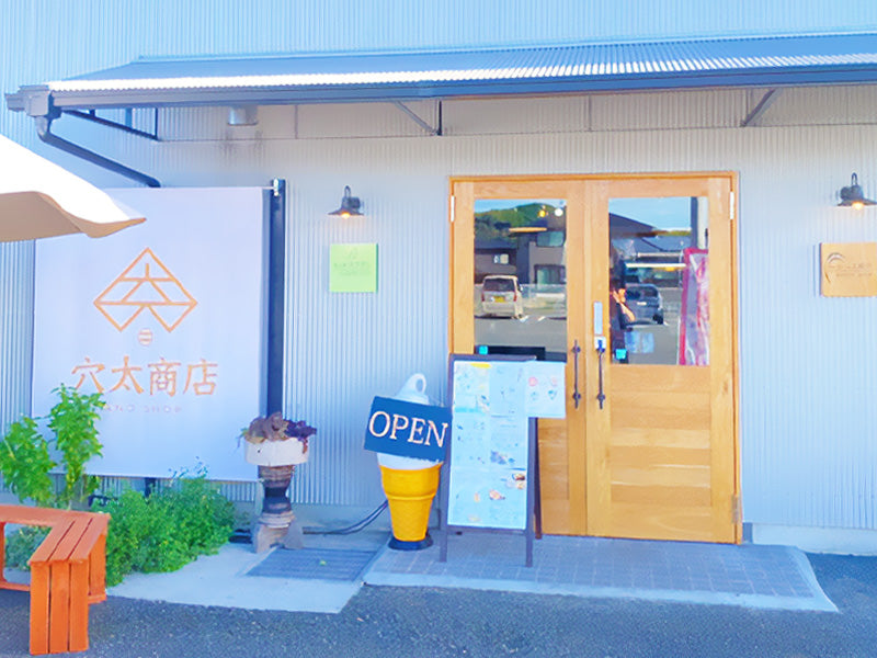 穴太商店