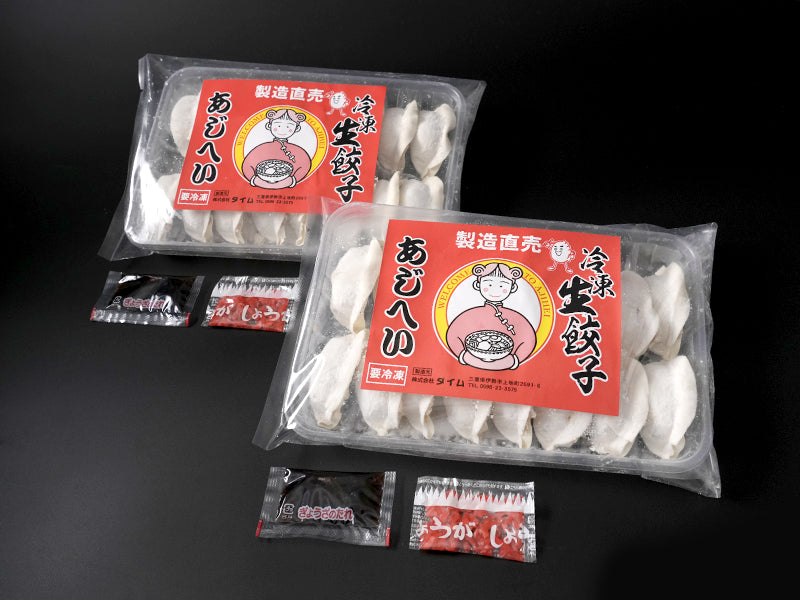 【昭和47年創業】受け継がれる味 あじへい特製生餃子